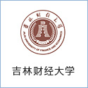 吉林财经大学